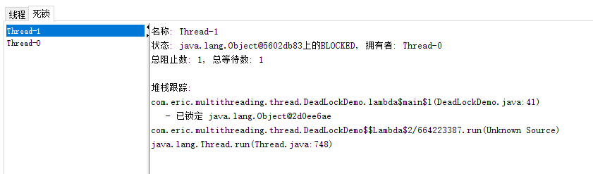 死锁jconsole结果.png