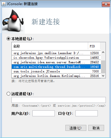 死锁jconsole.png