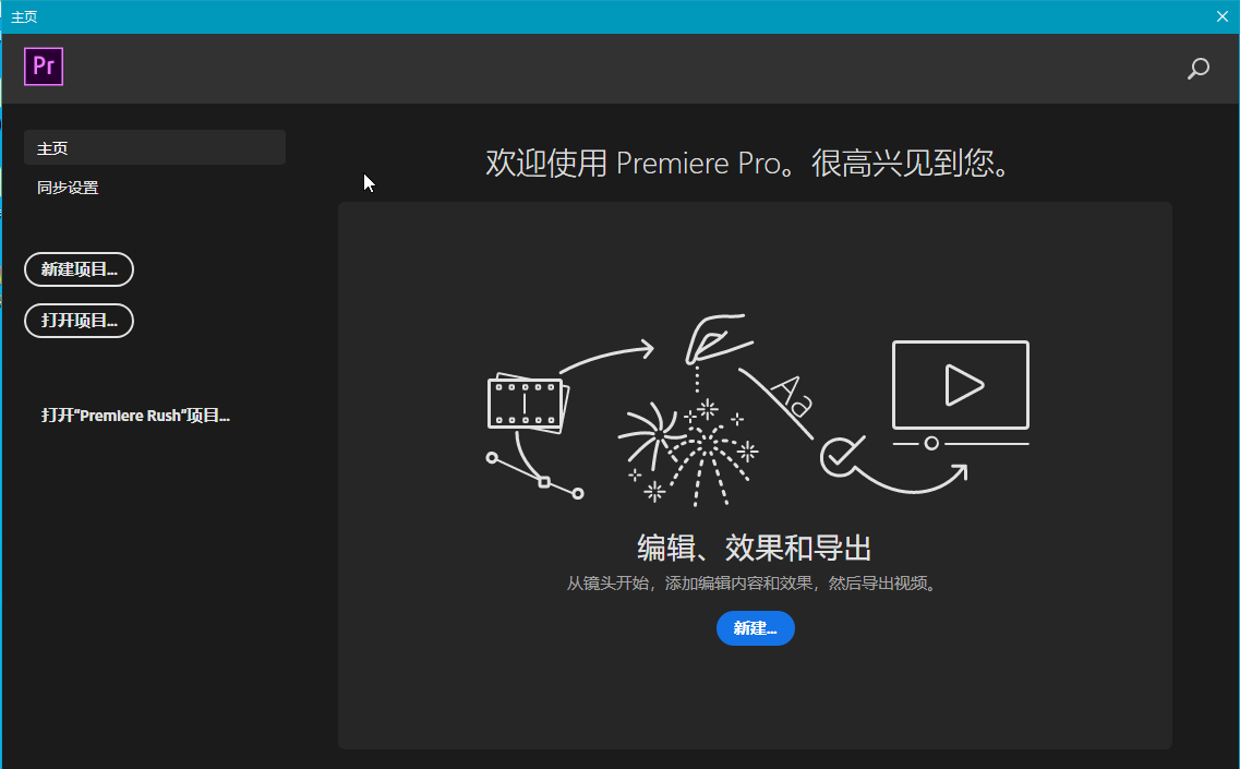 Adobe Premiere PRO 2020 v14.8.0 特别版 多媒体 第2张
