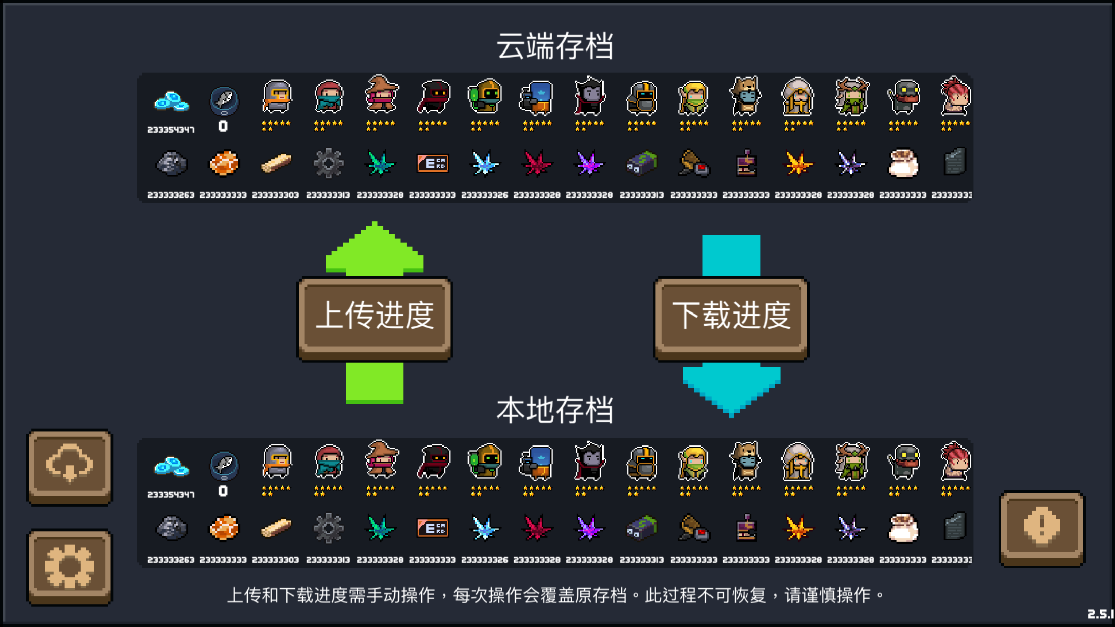 【ios 免越狱存档】元气骑士v2.5.1 人物,皮肤,技能全