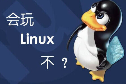 Linux入门