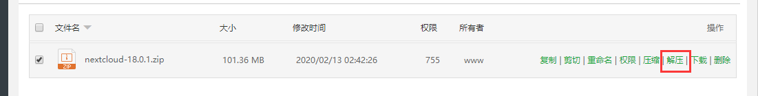 解压压缩包nextcloud-18.0.1.zip