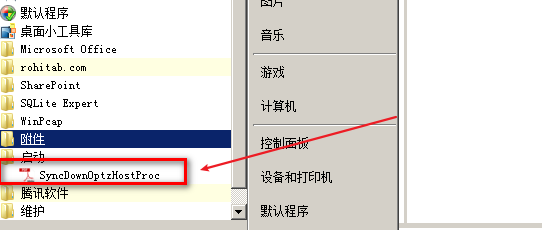 指向后门文件的快捷方式于自启动文件夹下-pic18