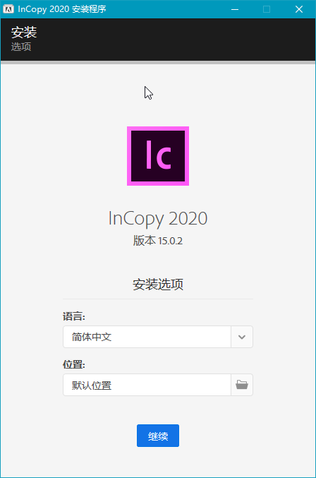 InCopy2020,InCopy2019,InCopy2018,InCopycc,IC2020,IC2019,IC2018,文字编辑软件,文档编辑软件,排版文稿修改软件,报社文字编辑软件