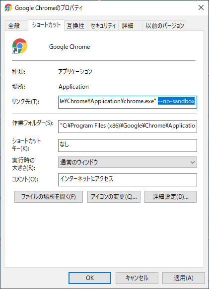 快捷方式添加启动选项