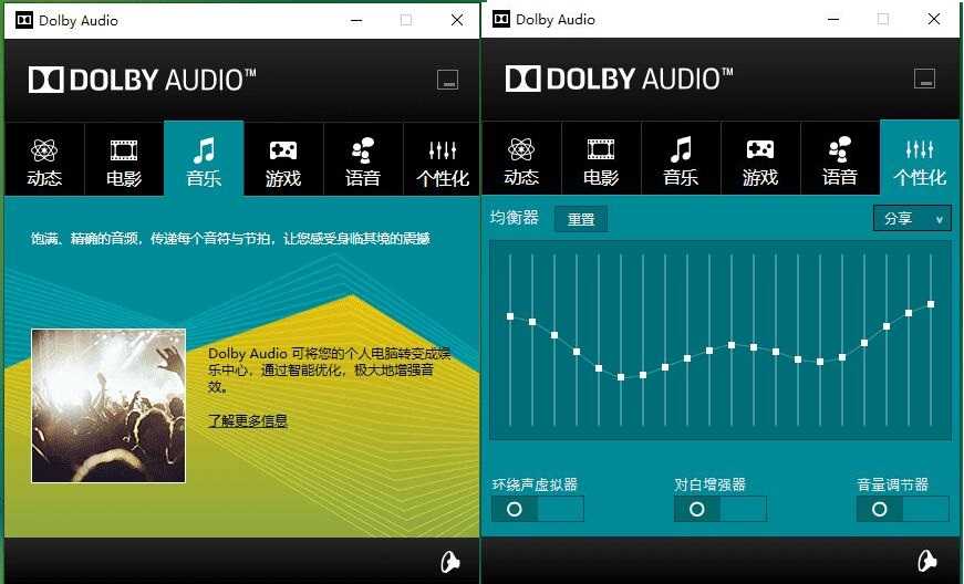 dolby audio 杜比音效一键安装