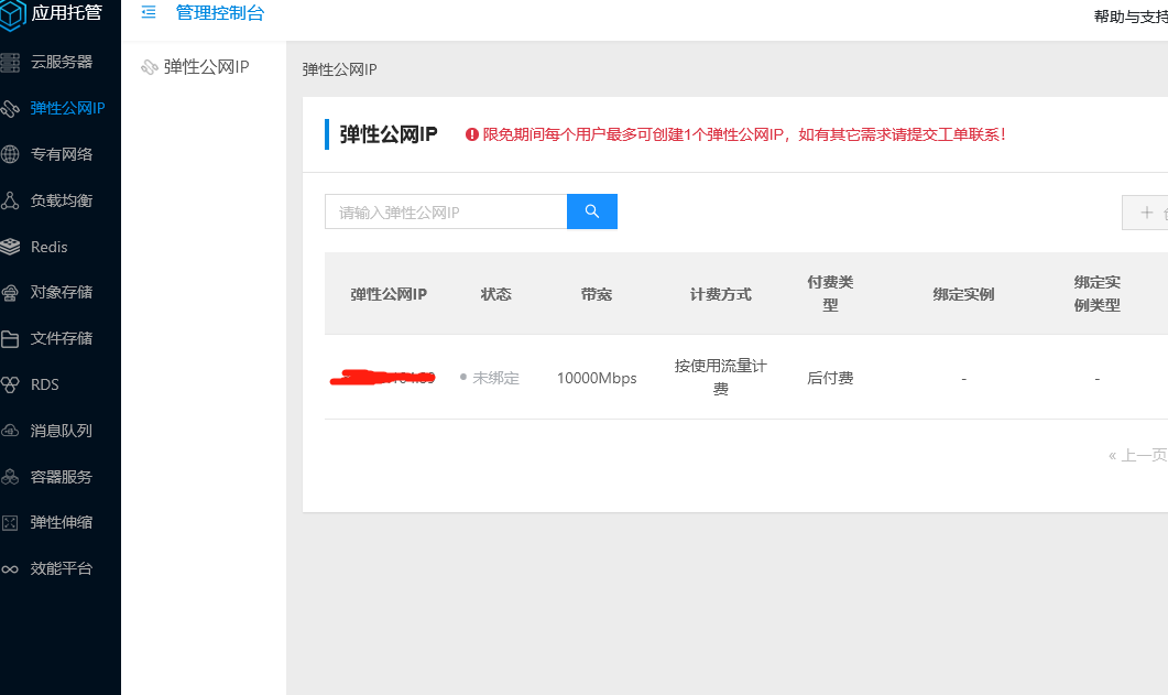 10086不敢再玩了，还是买正规服务器吧