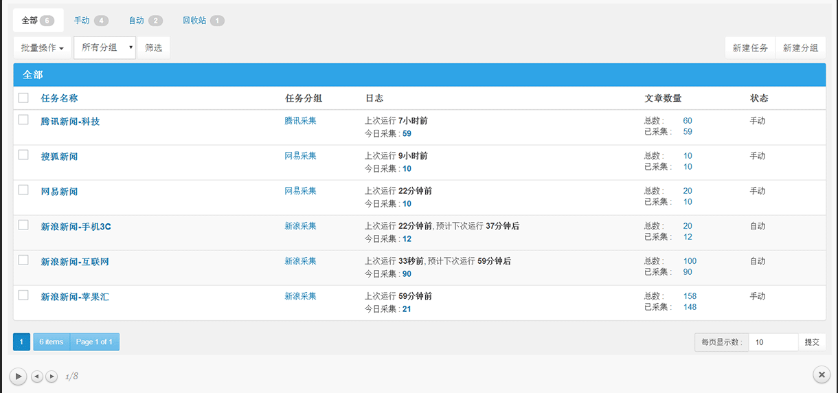 安全小百科-WP-AutoBlog插件(v1.2.15)原版&开心版附解密,破解思路