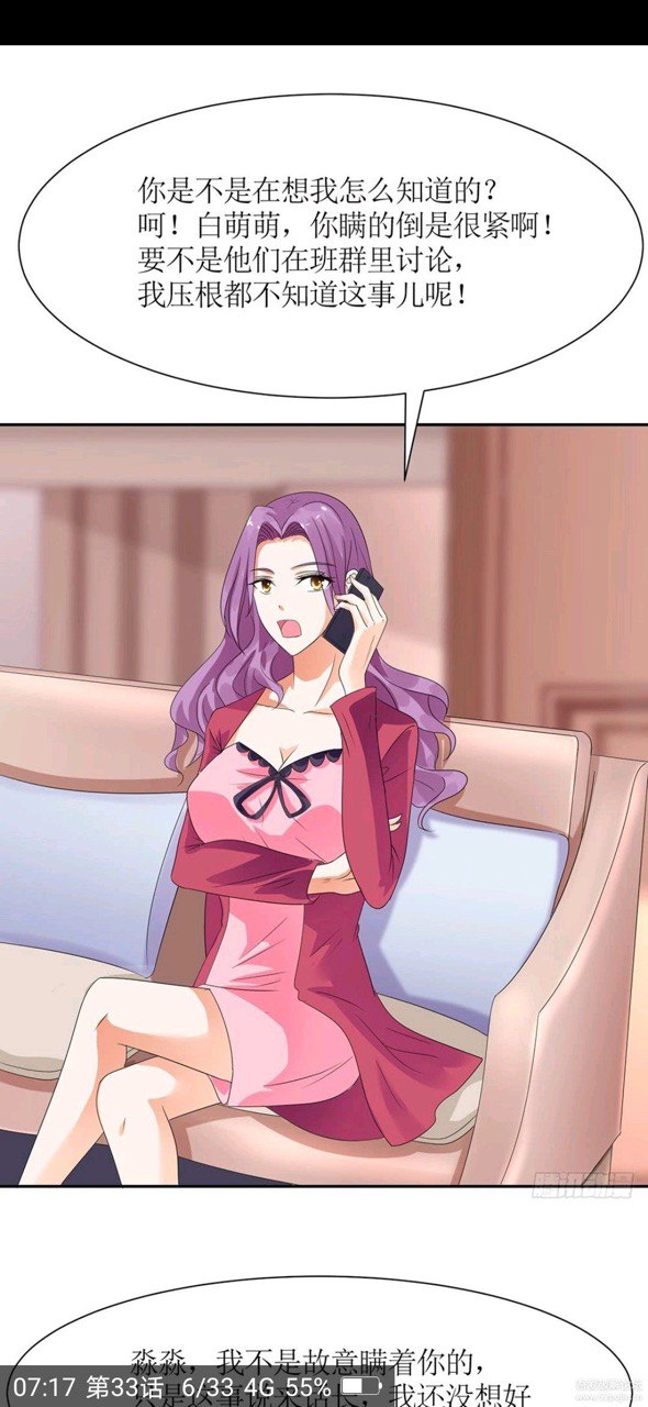 [Android] 【扑飞漫画】带你免费看漫画 破解版