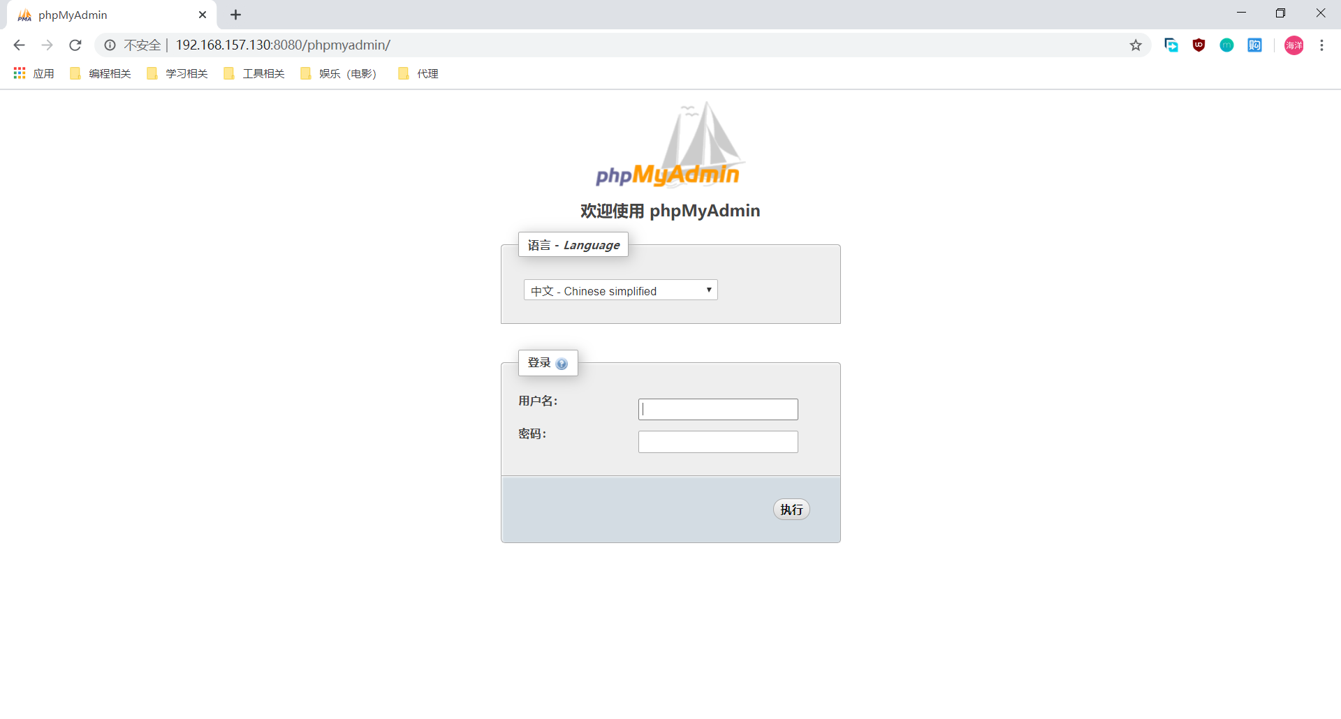 phpmyadmin