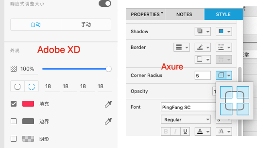 Axure与XD修改单个圆角.png