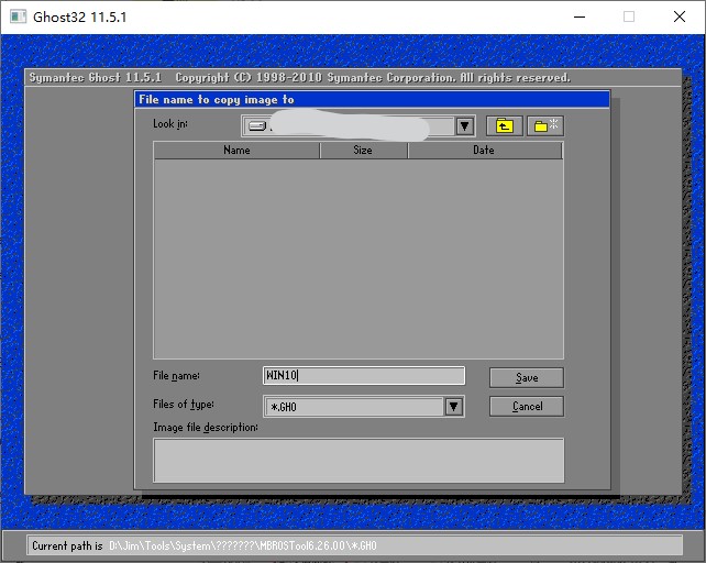 选择备份文件保存位置,路径最好不要有中文