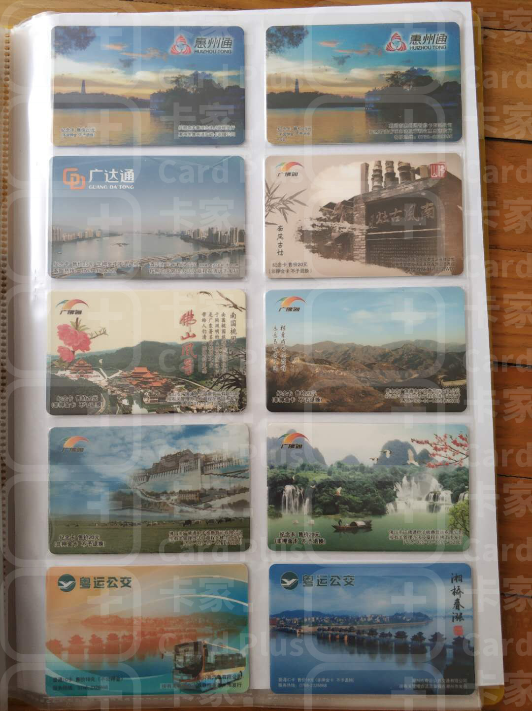一卡在手·全省通行---广东岭南通各地级市卡片鉴赏