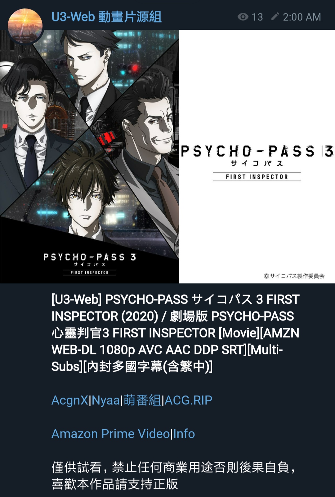 Psycho Pass 心理测量者3 サイコパス 专楼 续篇春 第4页 动漫论坛 Stage1st Stage1 S1 游戏动漫论坛