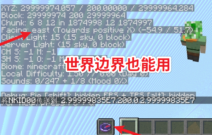 w13a 制作一个 真 指南针 指北针也可 游戏技巧 Minecraft 我的世界 中文论坛 手机版 Powered By Discuz