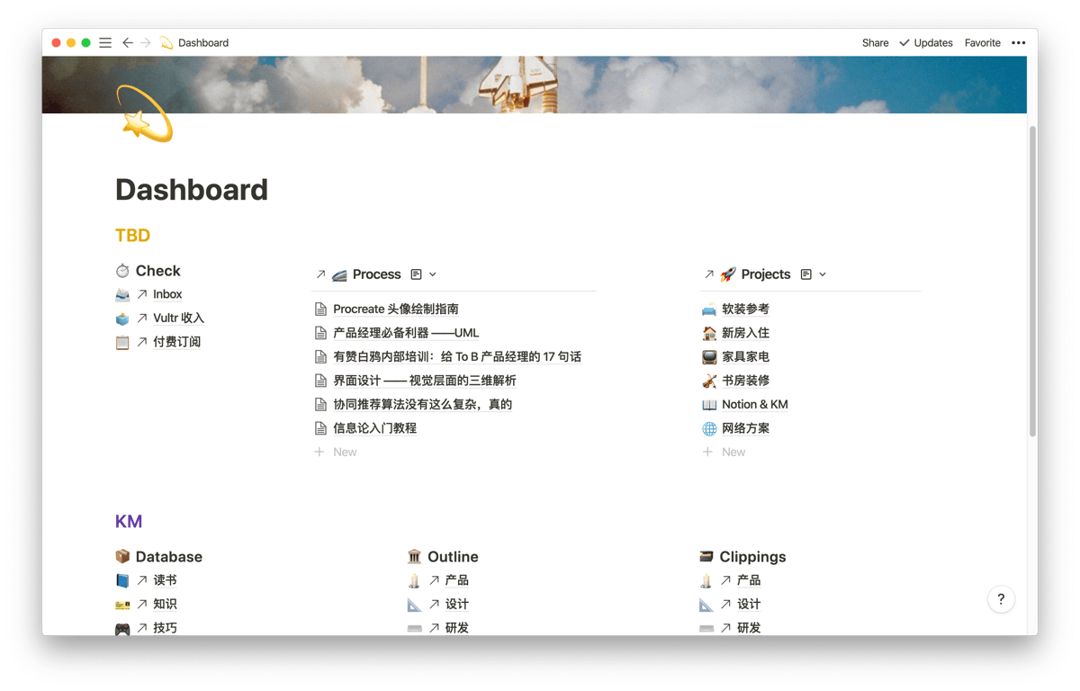 notionblog_dashboard