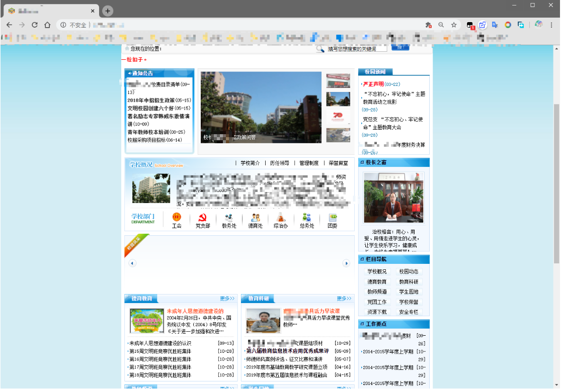 网站界面，关键信息已打码