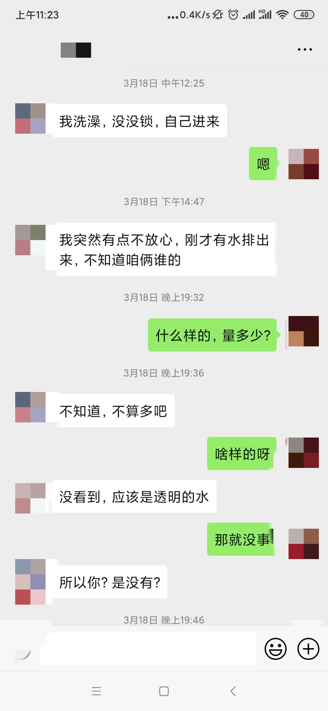 ［原创］同事好像“中奖”了，我干的，有点慌（4/12第4更 后续  6P）-BB姬