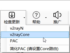Windows - V2RayN 使用教程简单使用教程！