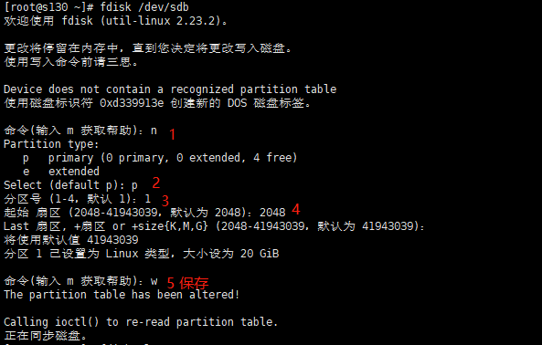 Centos7增加磁盘空间并挂载目录(VMware)第3张