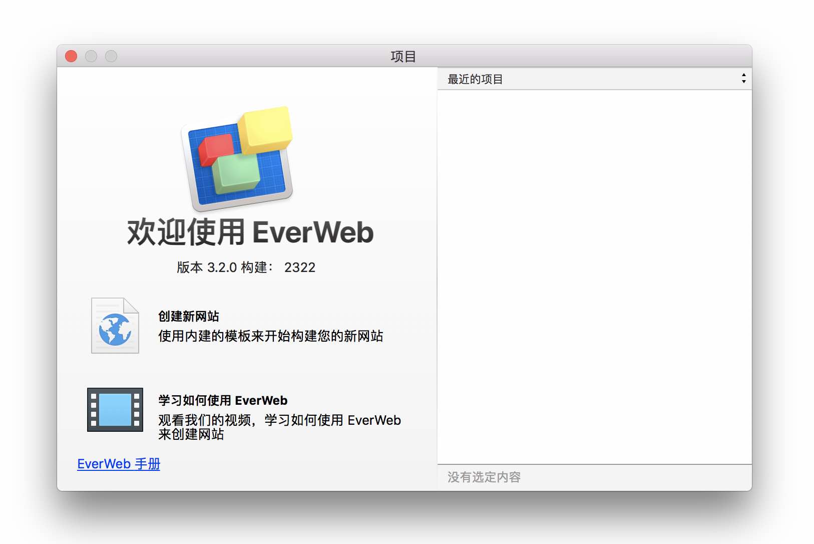 everweb software