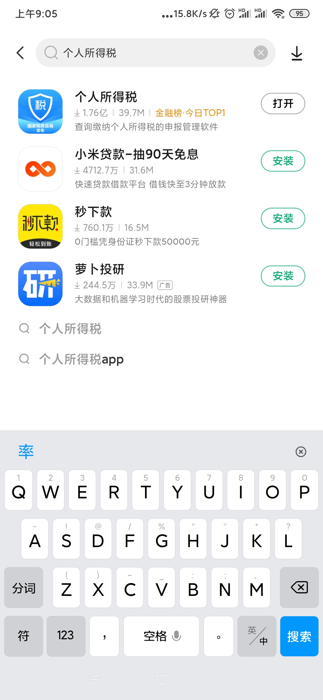 今天你退税了吗？-BB姬