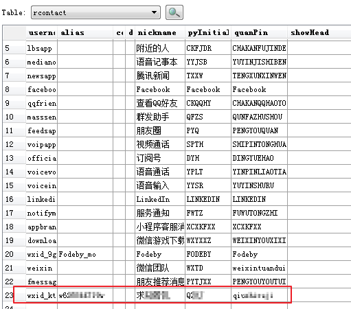 phonesploit后续研究（微信取证） - 图14