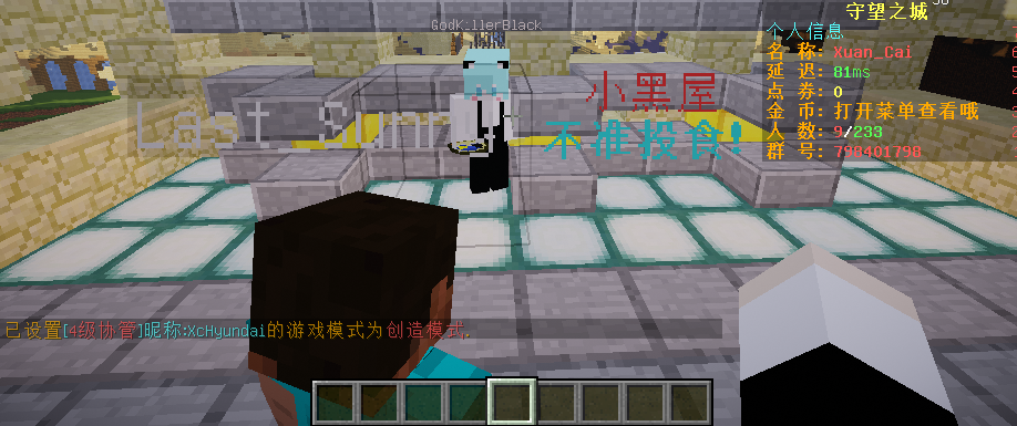 守望之城 找服玩 Minecraft服务器列表