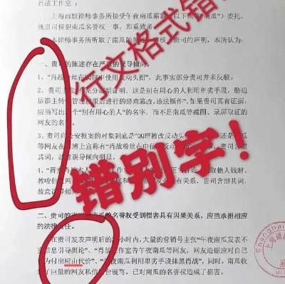 肖战声明后续:ID博主反告肖战工作室要求道歉?专业律师这样回应 肖战声明后续:ID博主反告肖战工作室要求道歉?专业律师这样回应