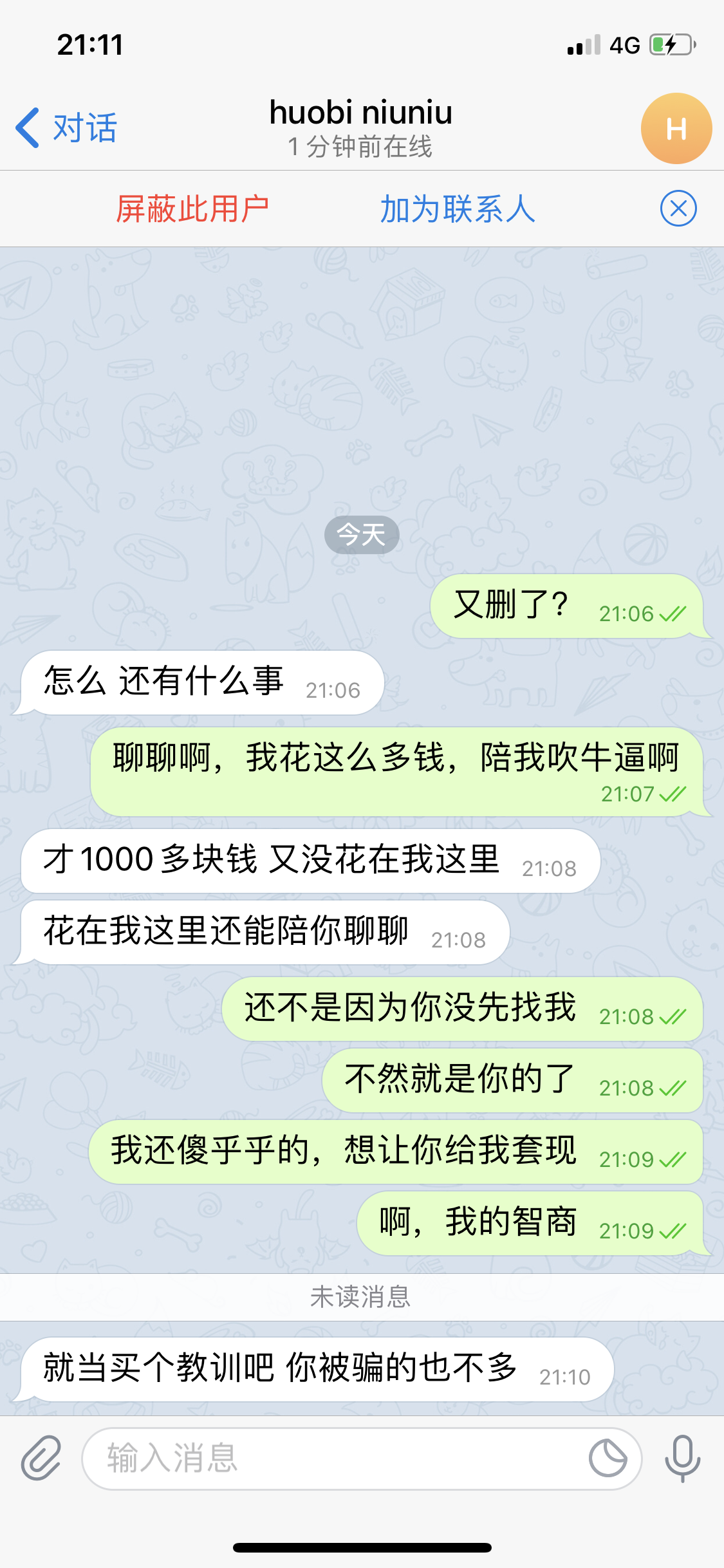 看到有人被骗,我也发一个_主机参考