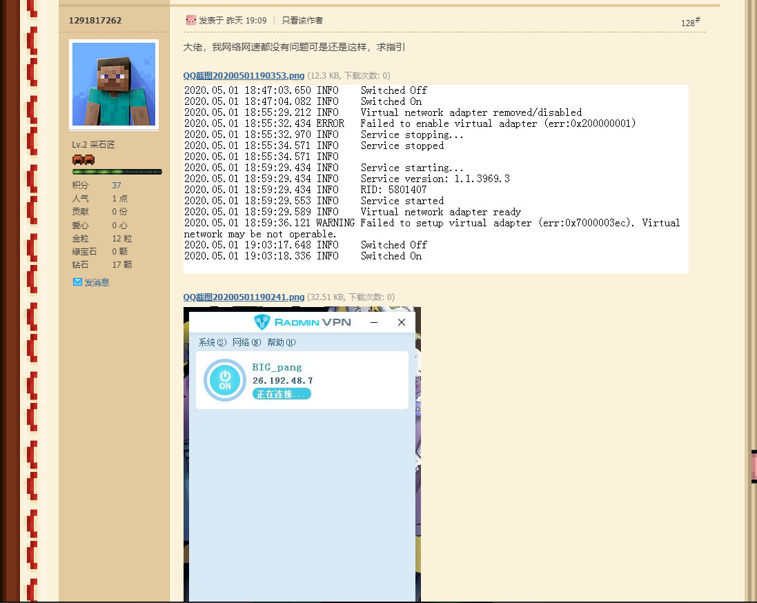 Radmin VPN cannot connect in China