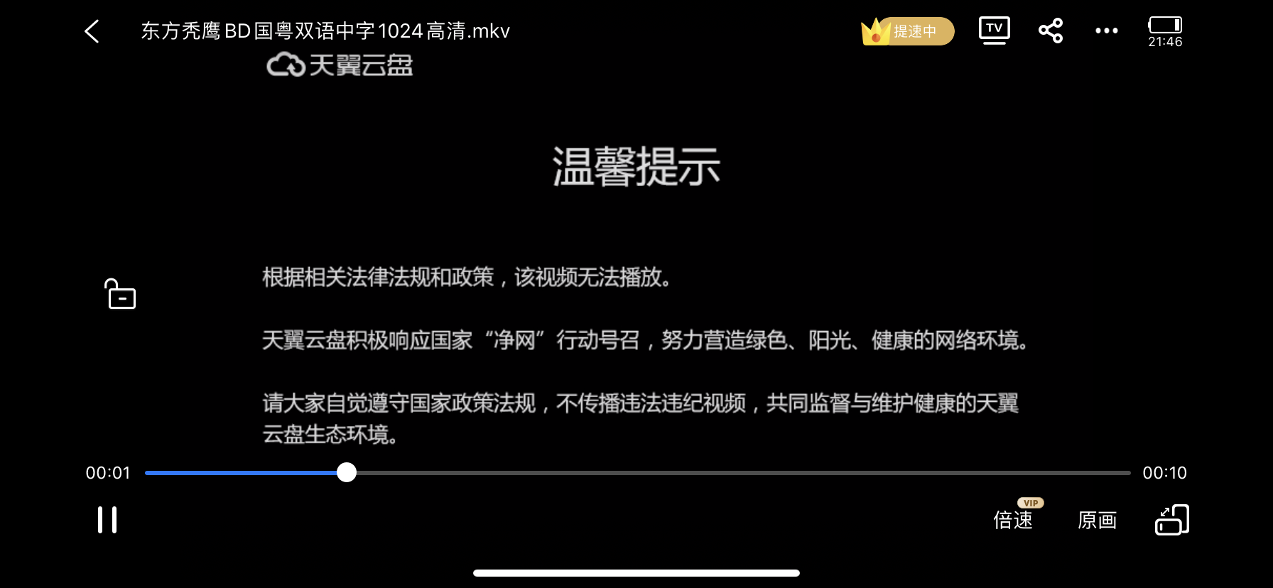 【哦豁】天翼云盘50T这波操作我惊了，你呢？