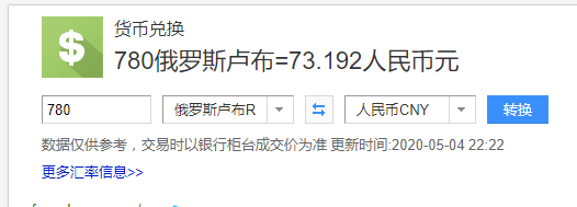 你们买6毛鸡多少钱？