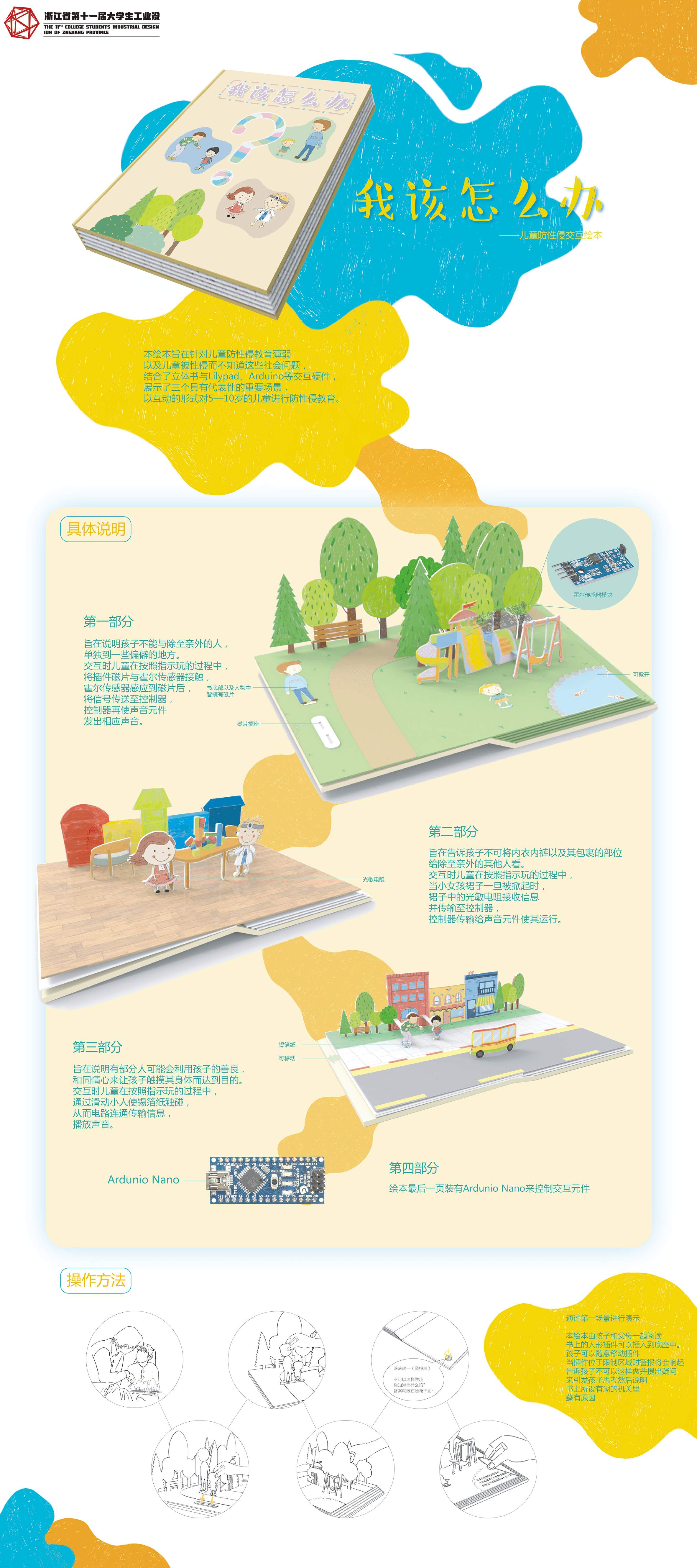 最终竖向版面-01.png