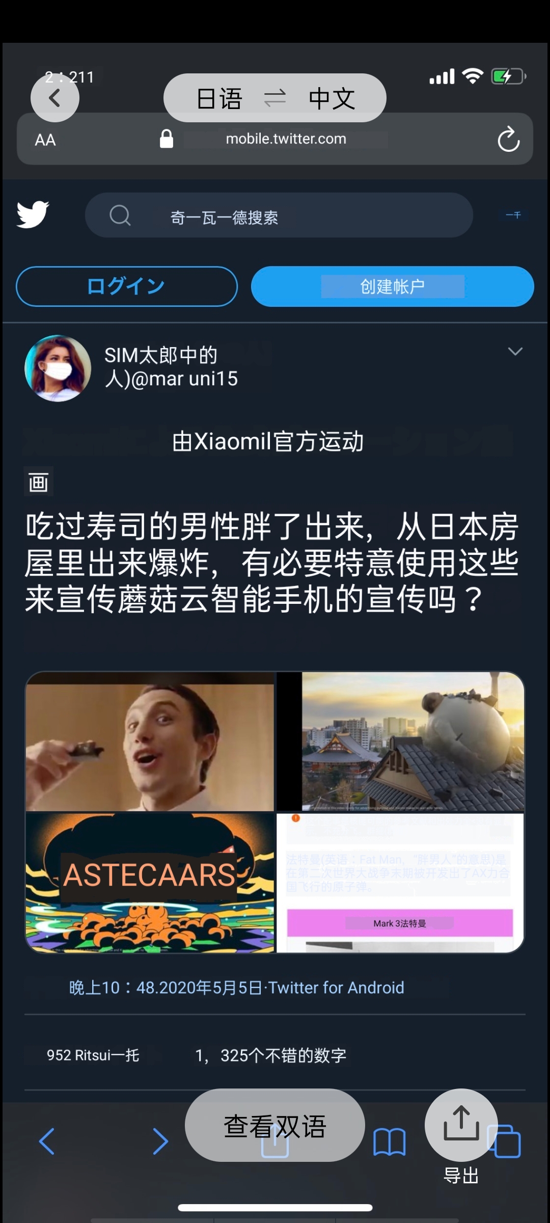 爱*还是得看小米啊