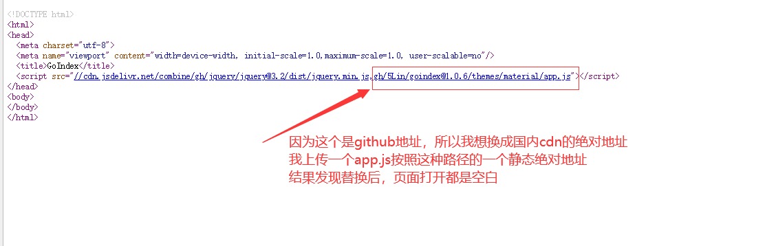 求教一个关于goindex的app.js文件使用cdn不显示问题_主机参考