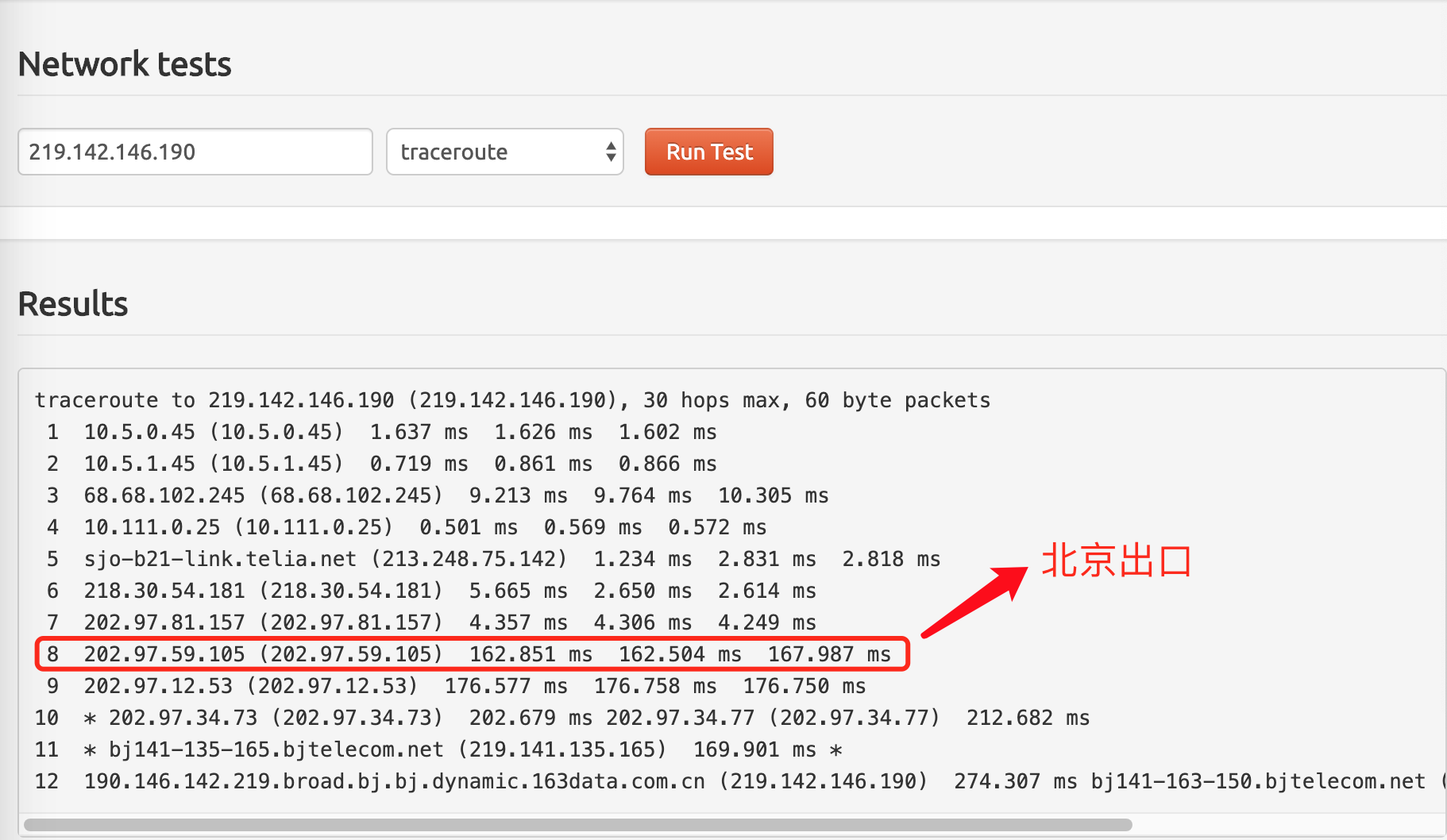 搞清楚为什么vir圣何塞北京电信崛起了, 竟然不走上海出口了