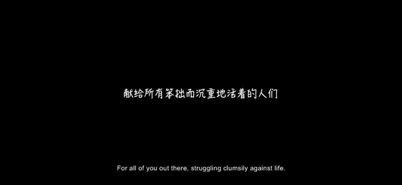 For All Who Against Life