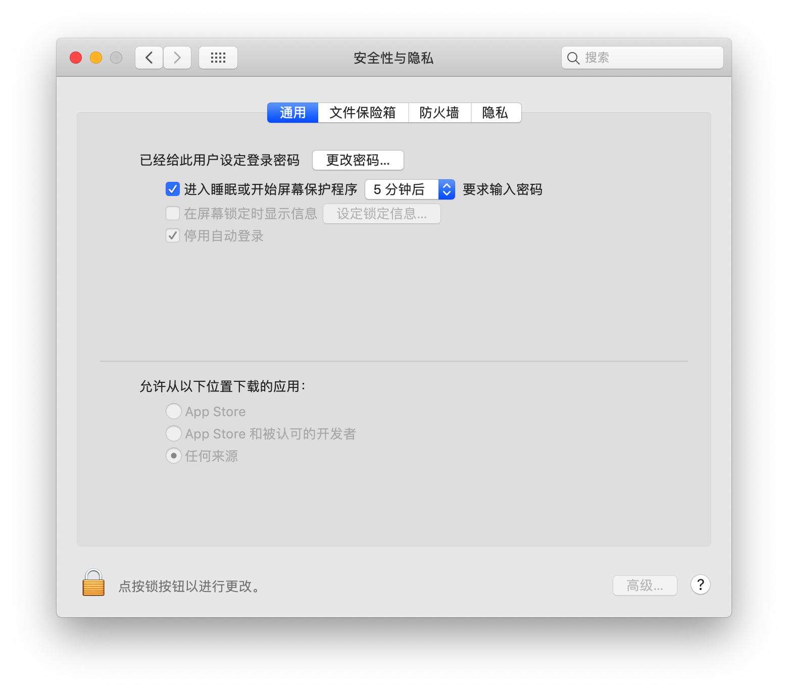 MacOS提示“打不开xxx,因为Apple无法检查其是否包含恶意软件...”