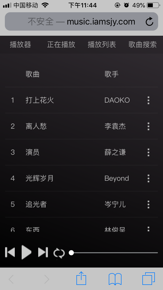 播放列表 播放列表