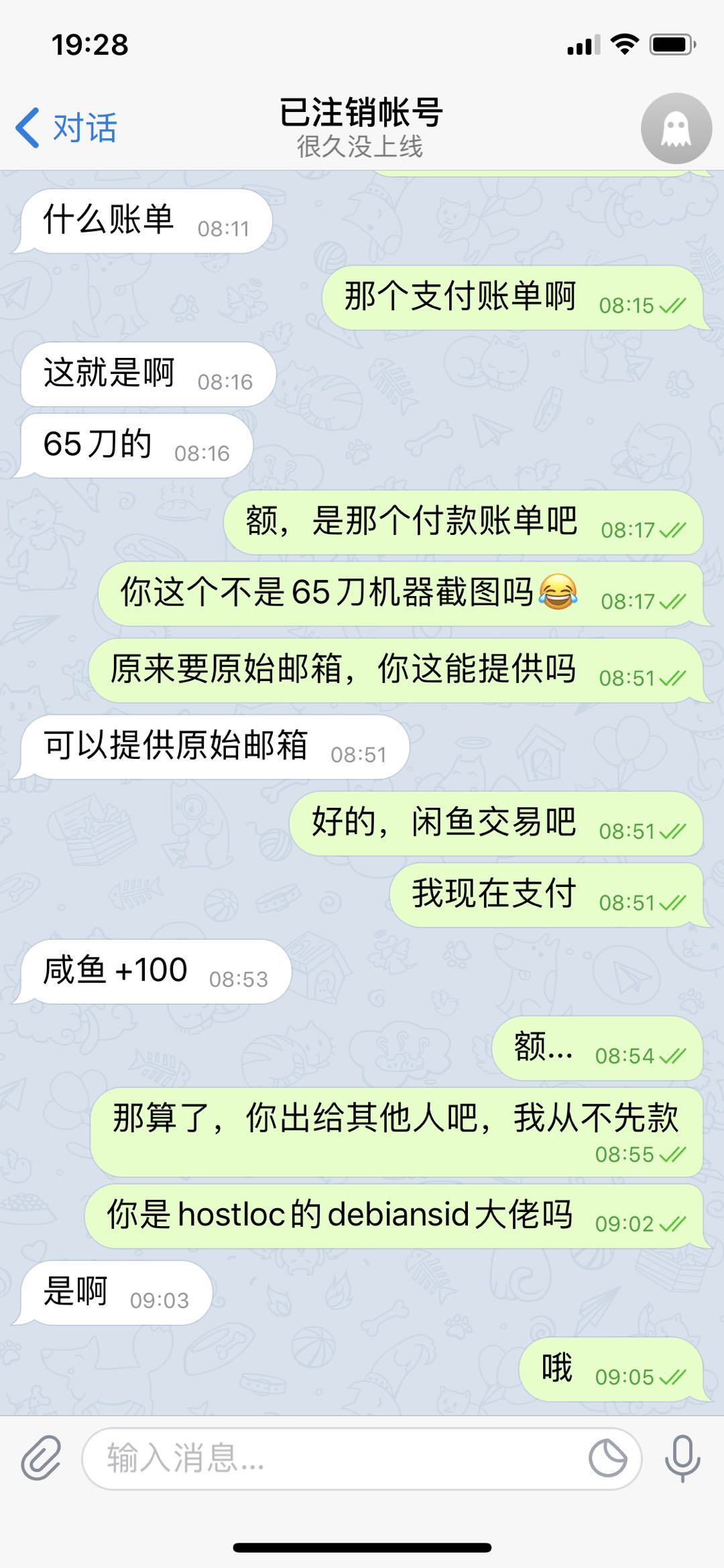 关于这个debiansid的id，我也来说一下