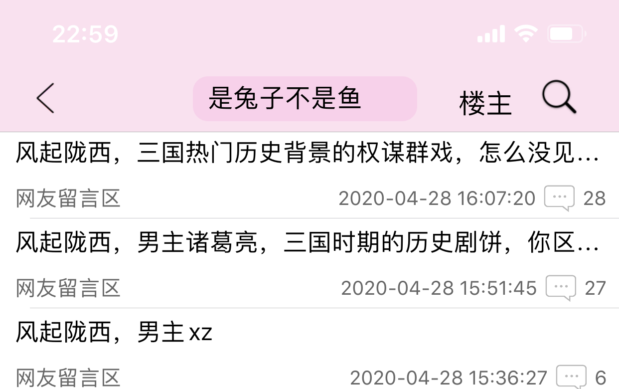 主题:风起陇西剧本改编将原著的小人物改成了著名人物,主角诸葛亮