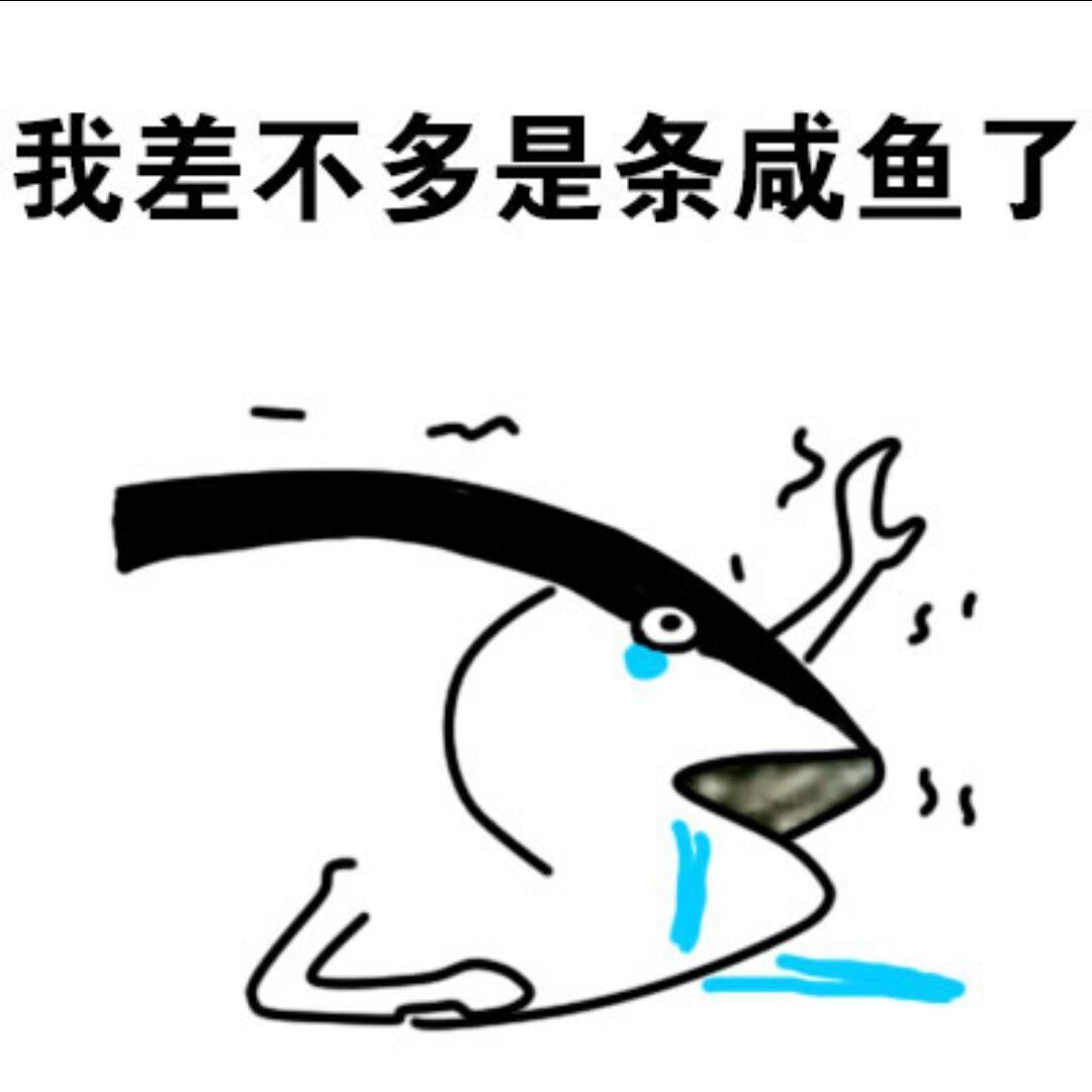 主题这是一条咸鱼水彩q版古风素锦纯排指写无版权问题抽678免单