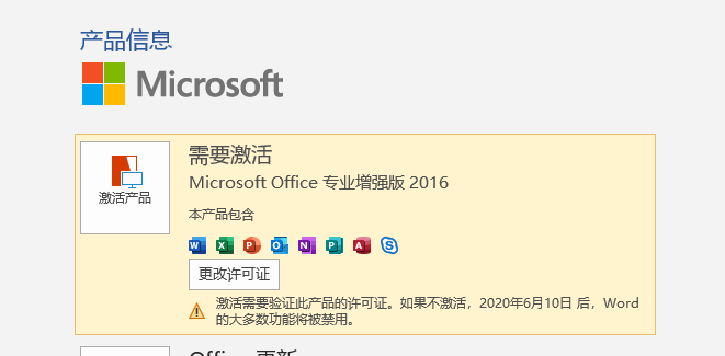office a3订阅问题(已解决)_主机参考