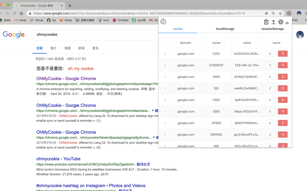 GitHub slc3a2/ohmycookie chrome扩展程序，用来扩展Chrome浏览器中Cookie LocalStorage SessionStorage 的操作