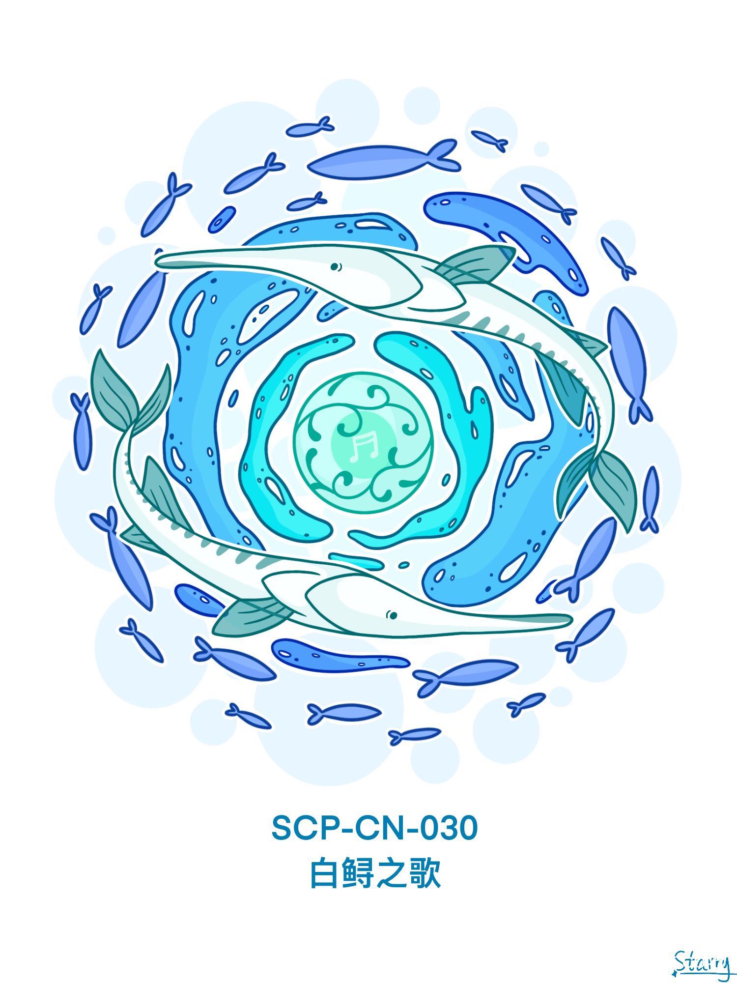 SCP-CN-030 白鲟之歌