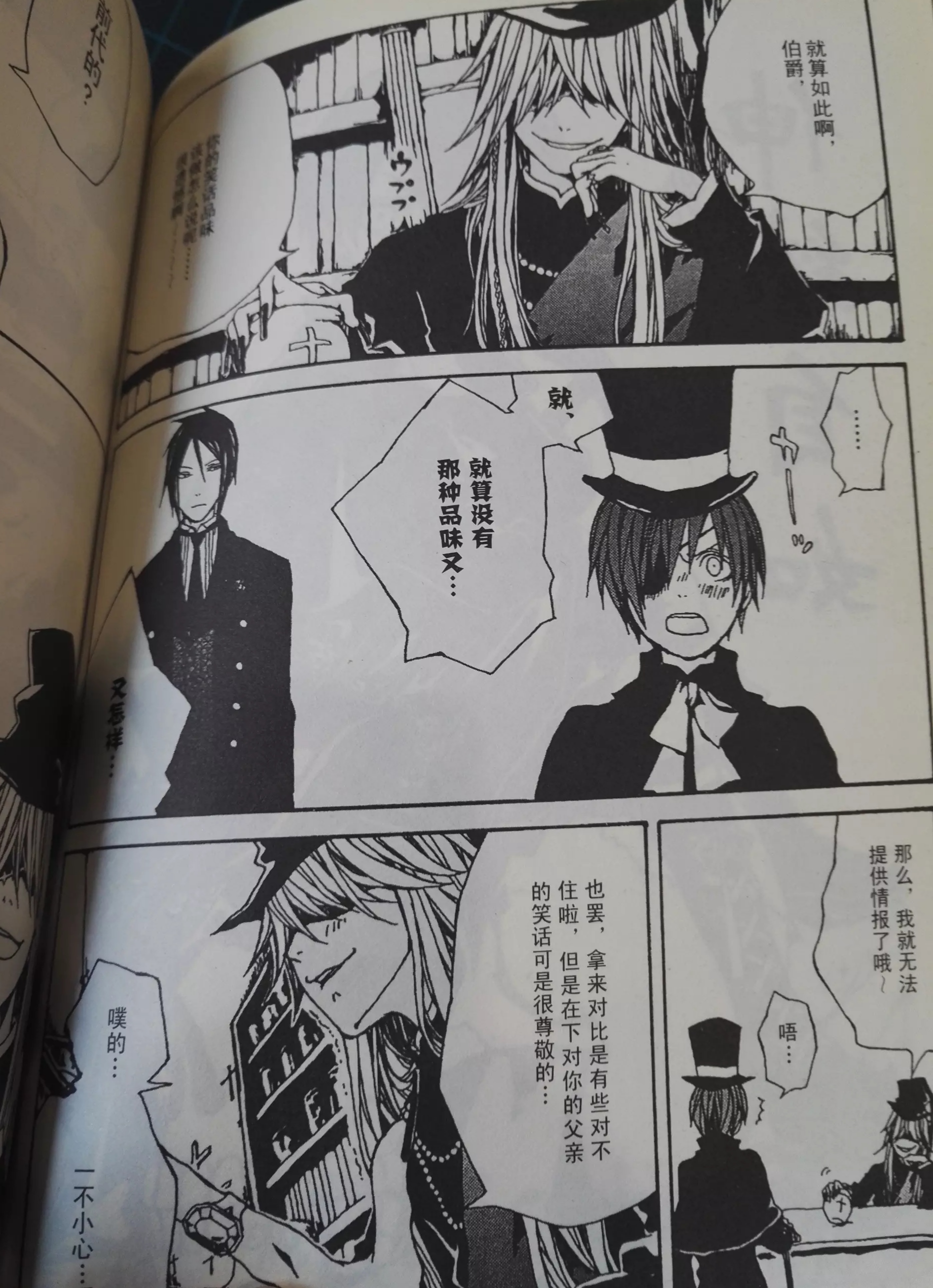 主题:我的天啊,原来葬仪屋的帽子,是为了文森特戴的?