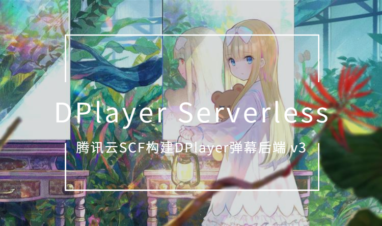 DPlayer Serverless 750×445px.png