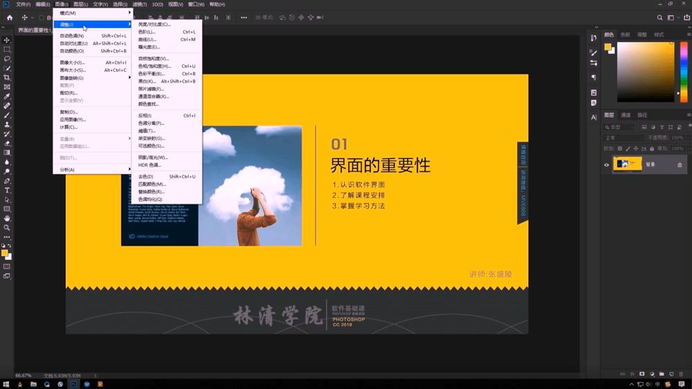 Photoshop 入门到精通 软件教程 教程分享 Yyishare资源分享网