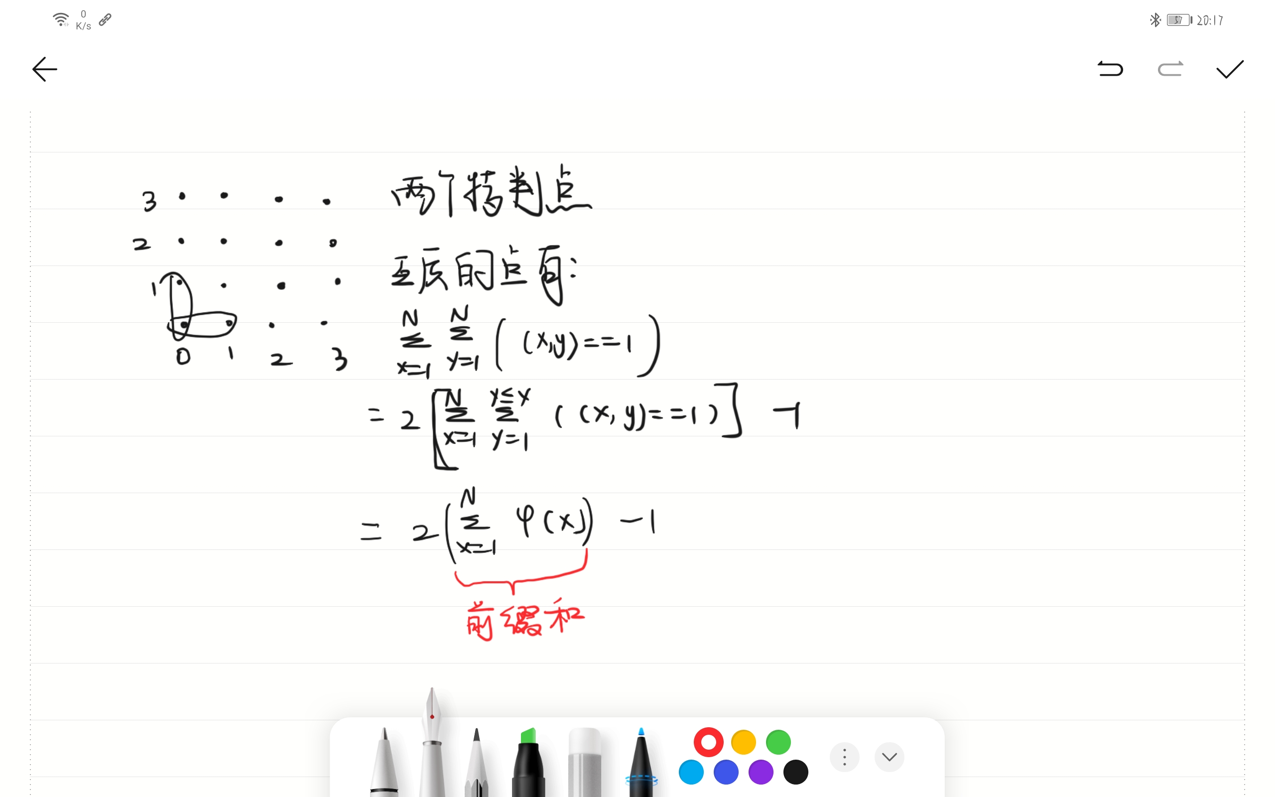 Screenshot_20200529_201747_com.huawei.notepad.jpg
